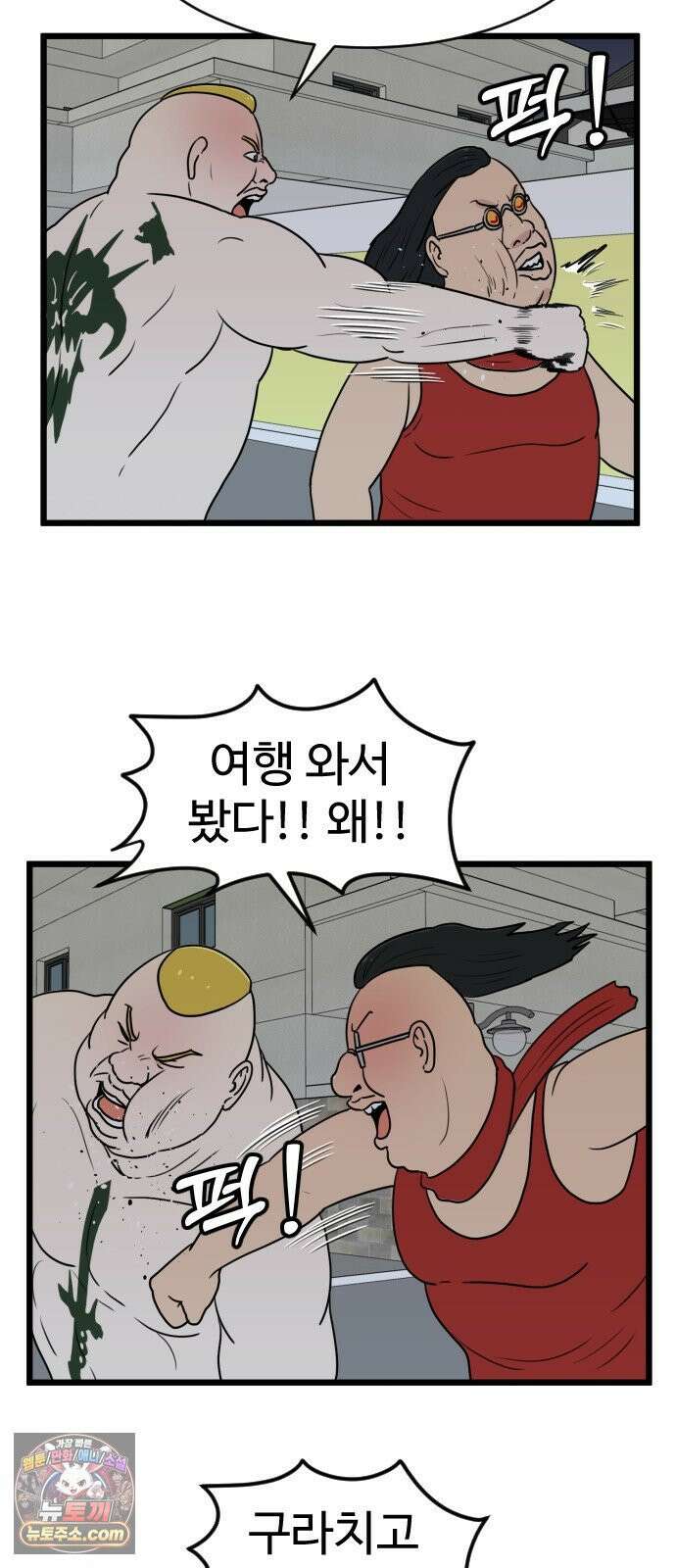 경자 전성시대 248화 9