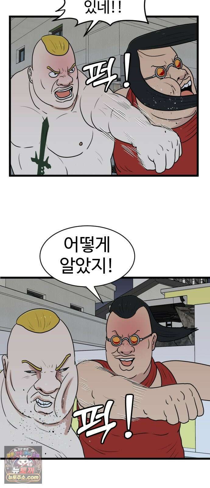 경자 전성시대 248화 10