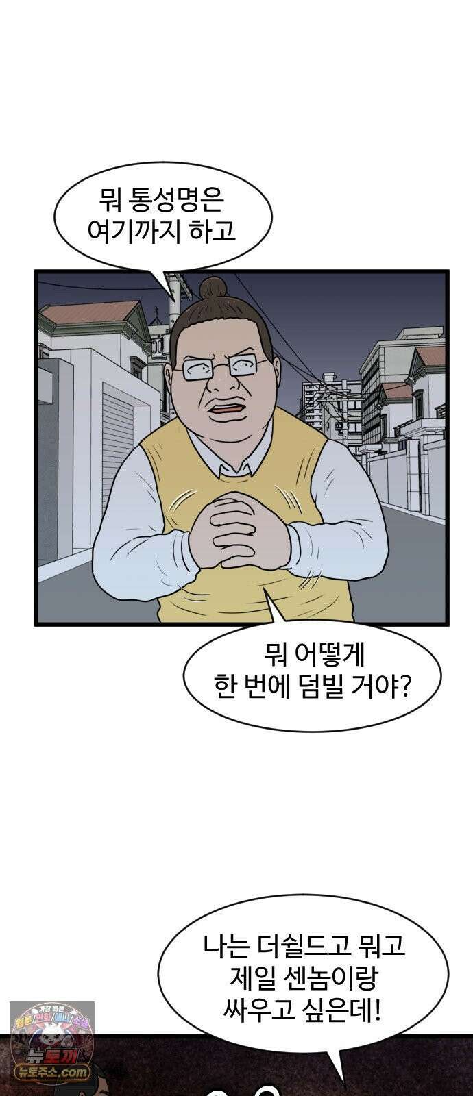 경자 전성시대 248화 11