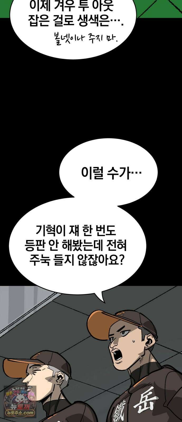 위닝샷! 시즌2 98화 그 날의 의미 6