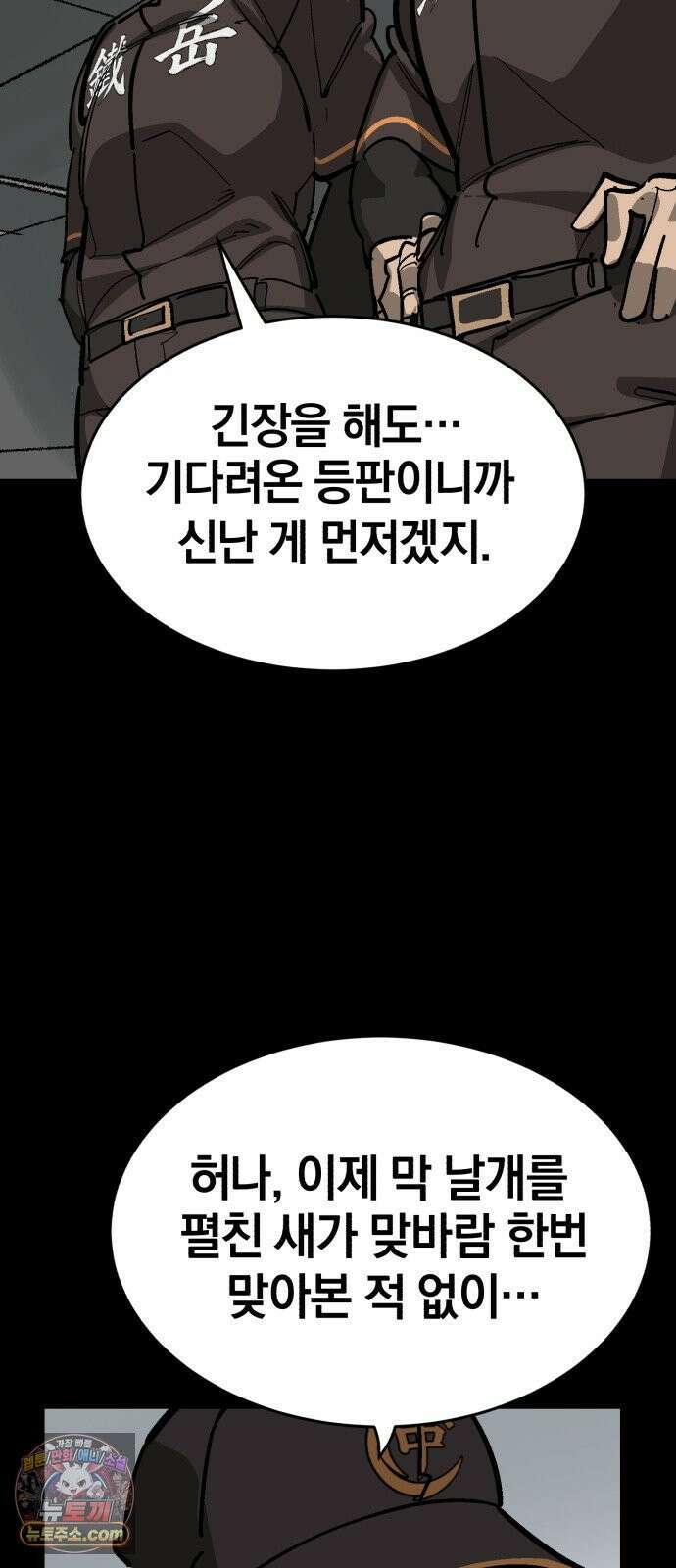 위닝샷! 시즌2 98화 그 날의 의미 7