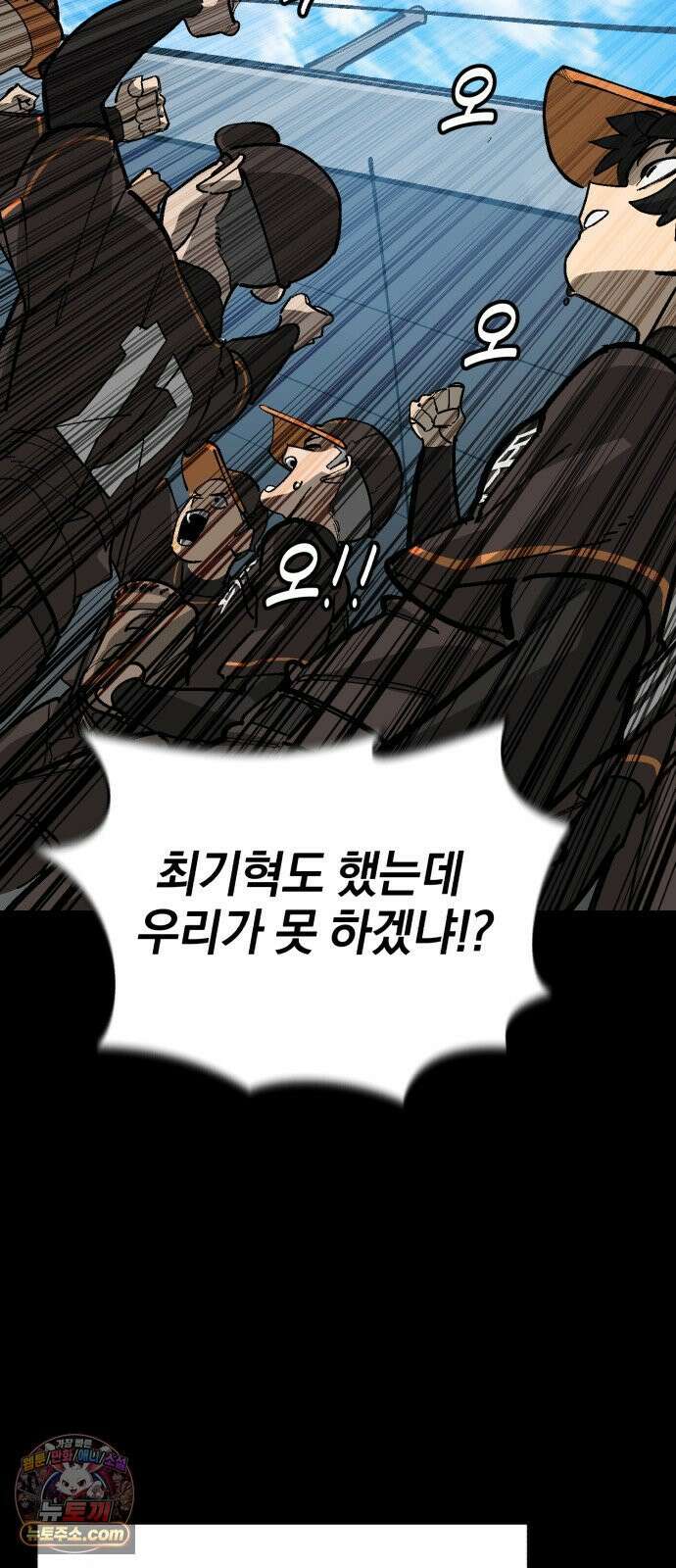 위닝샷! 시즌2 98화 그 날의 의미 13