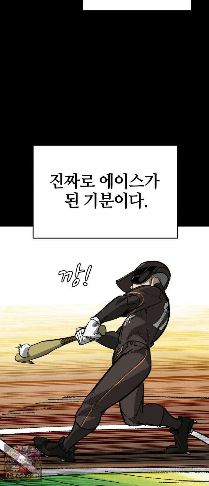 위닝샷! 시즌2 98화 그 날의 의미 15