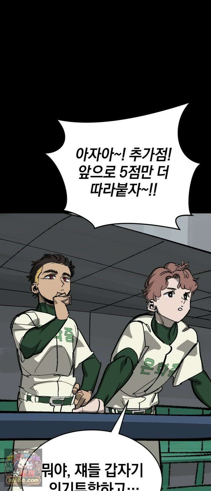위닝샷! 시즌2 98화 그 날의 의미 17