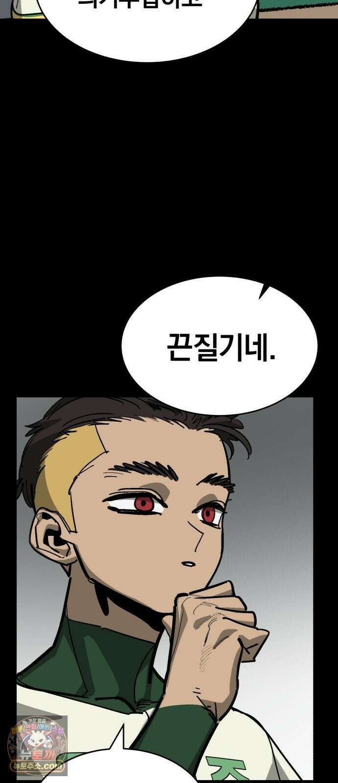 위닝샷! 시즌2 98화 그 날의 의미 18