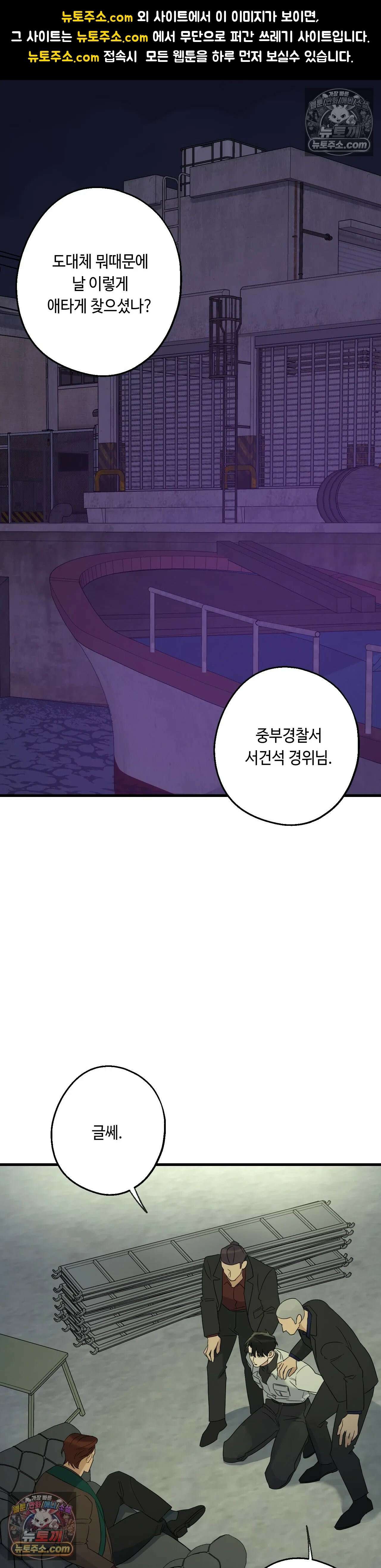포인트 슈팅 47화 1