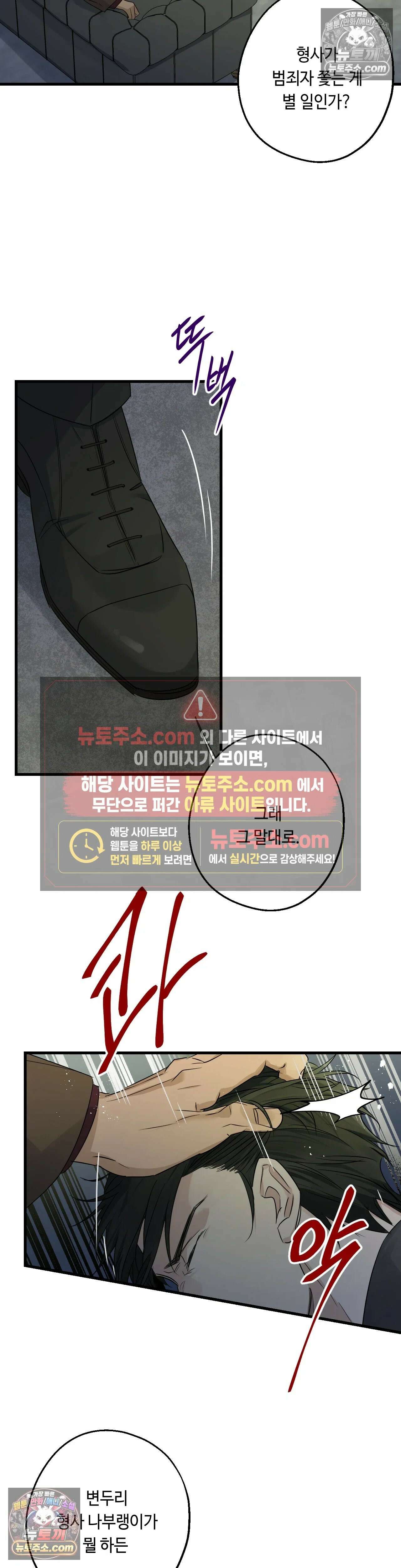 포인트 슈팅 47화 2