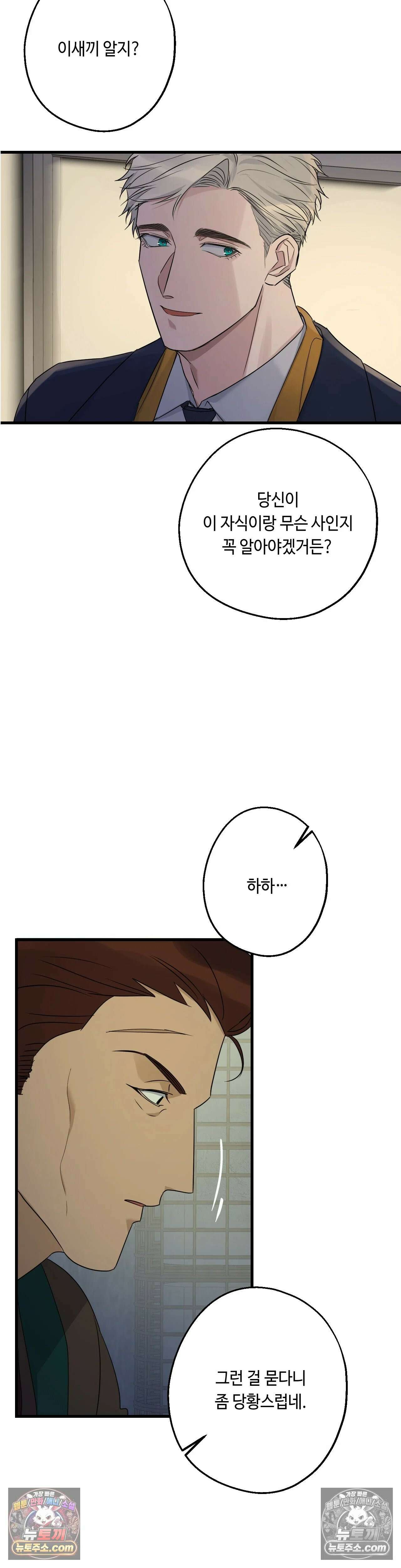 포인트 슈팅 47화 4