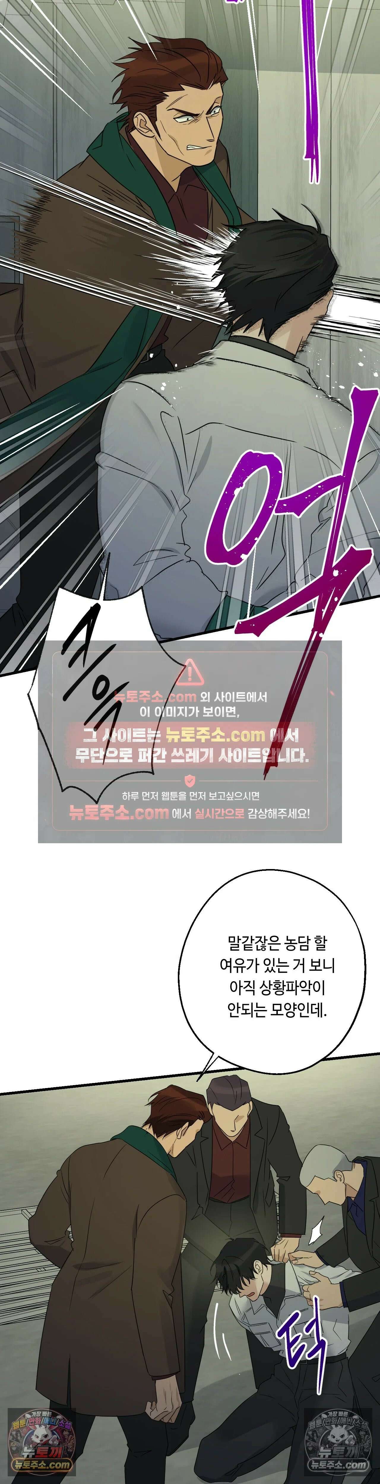 포인트 슈팅 47화 6