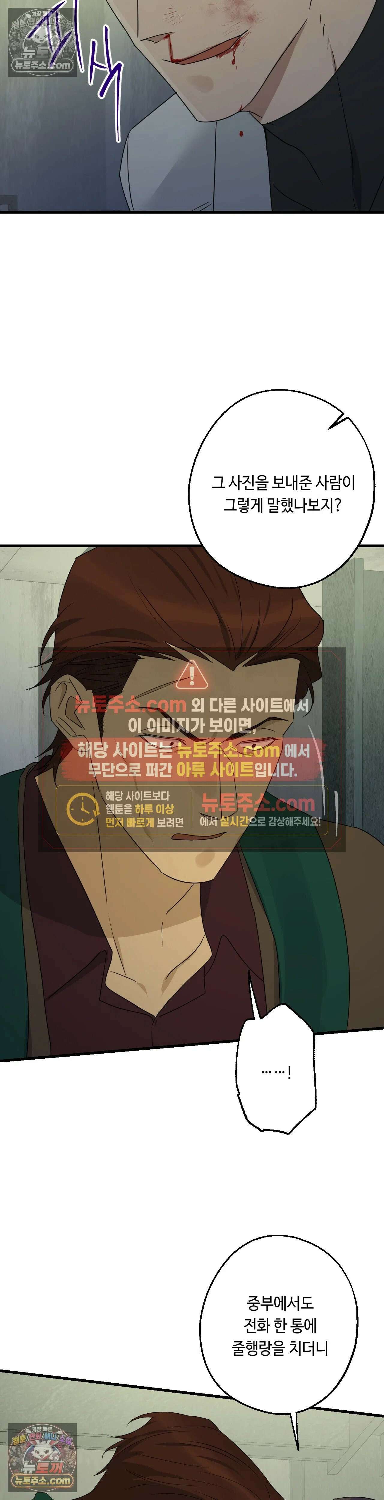 포인트 슈팅 47화 8