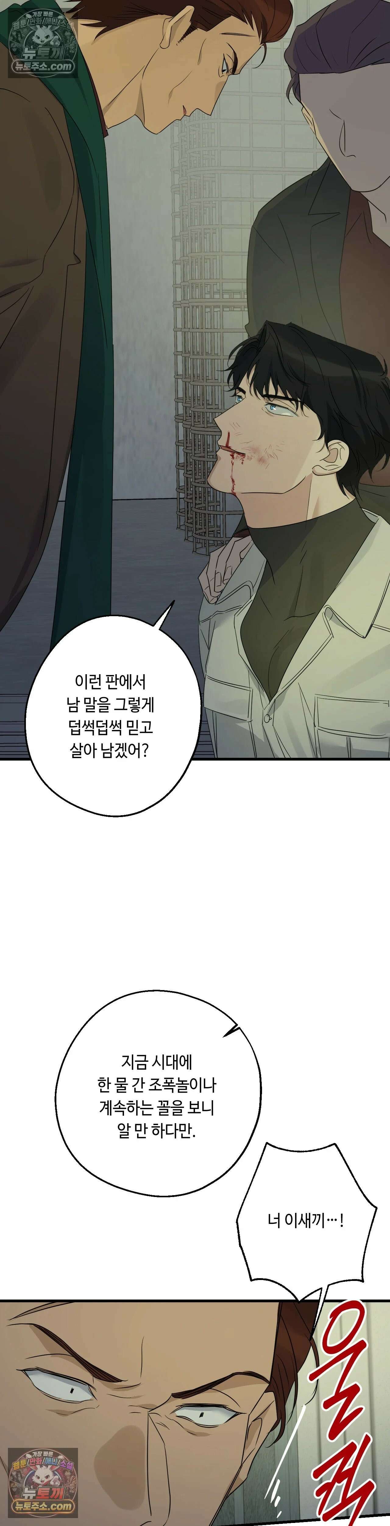 포인트 슈팅 47화 9