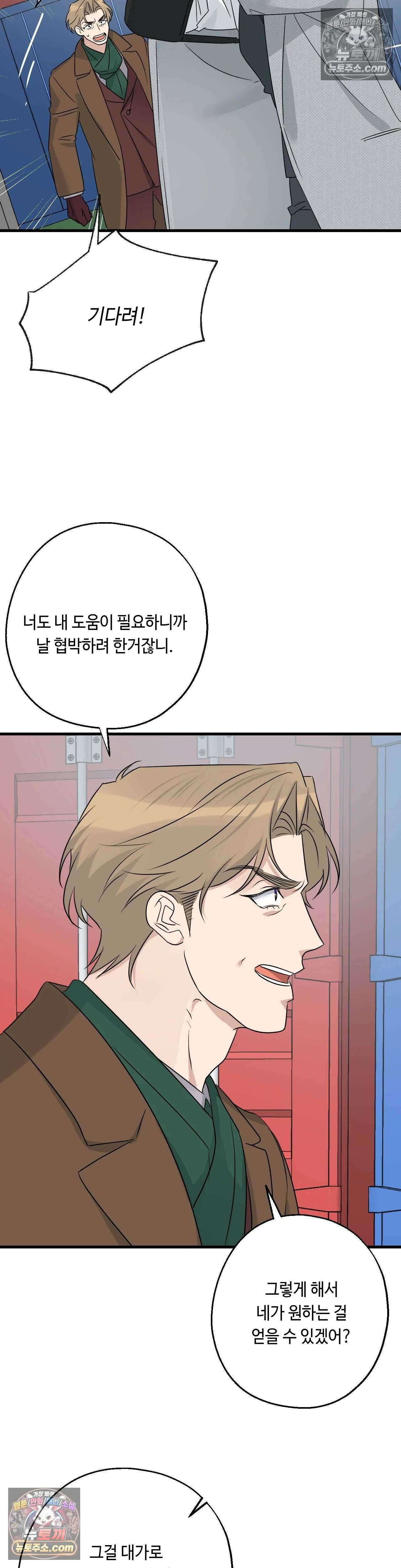 포인트 슈팅 53화 3