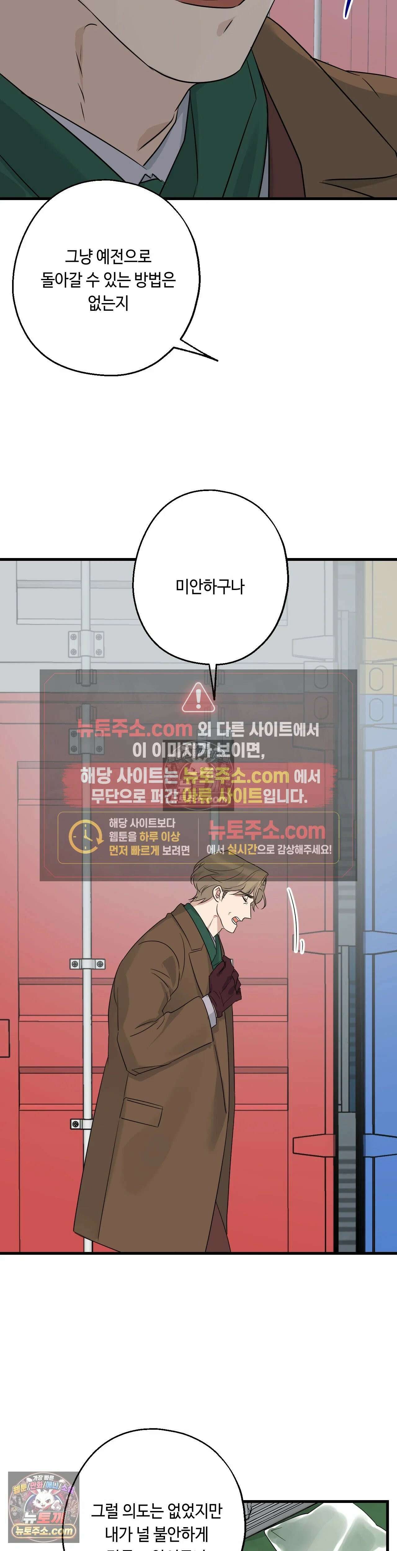 포인트 슈팅 53화 5