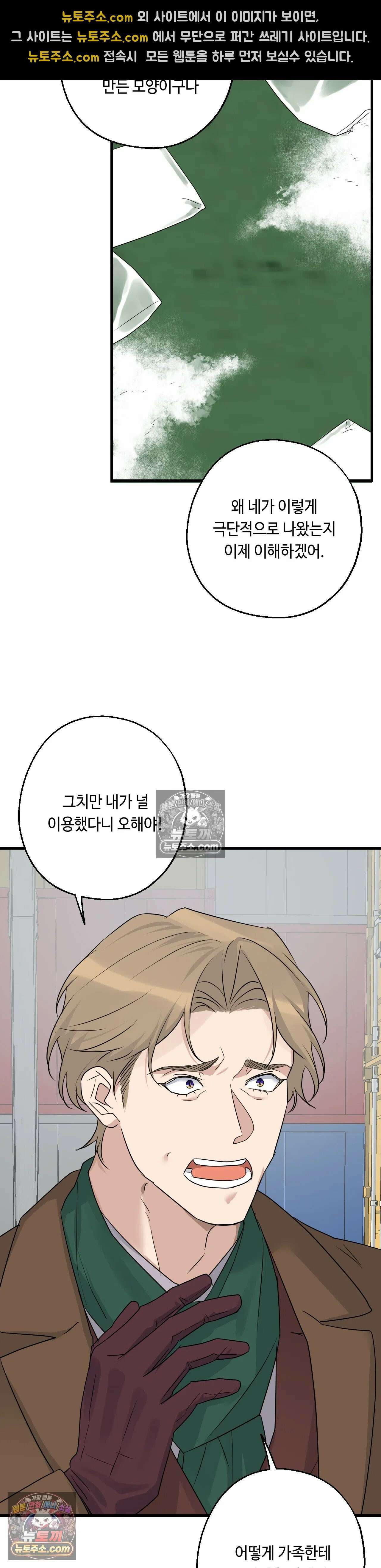 포인트 슈팅 53화 6
