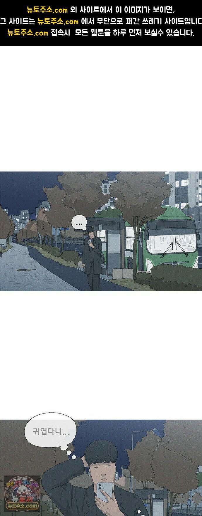 연애의 기록 150화 열넷 1