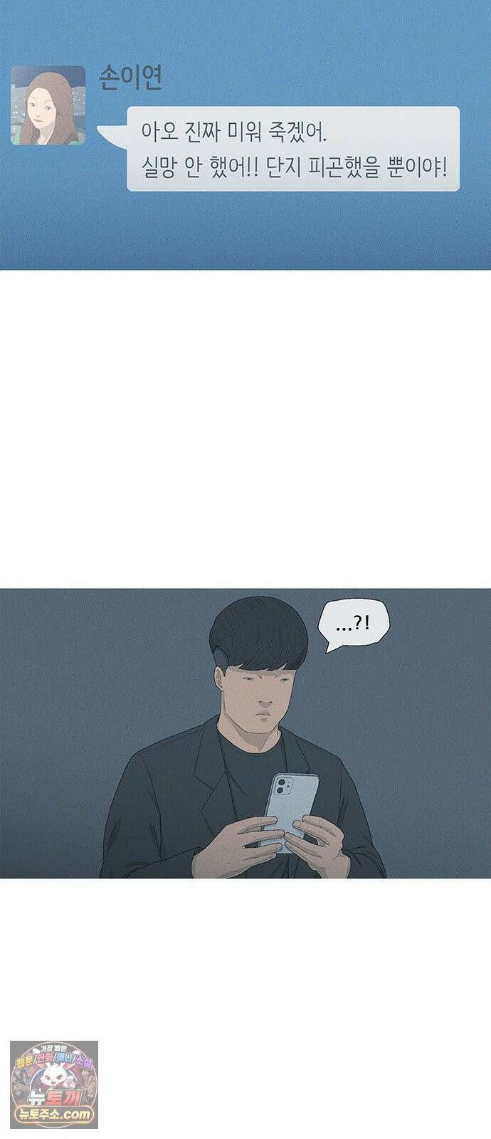 연애의 기록 150화 열넷 5