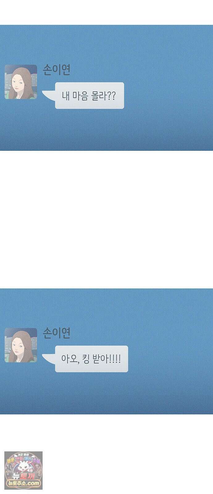 연애의 기록 150화 열넷 6