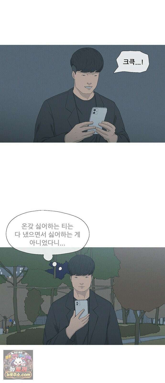 연애의 기록 150화 열넷 7