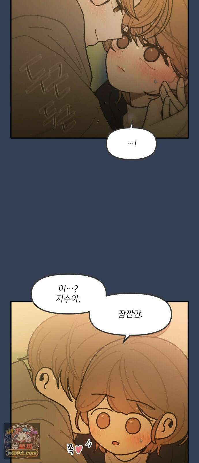 그냥 선생님 308화 2