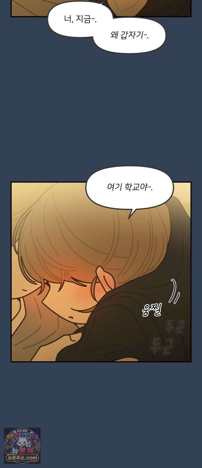 그냥 선생님 308화 3