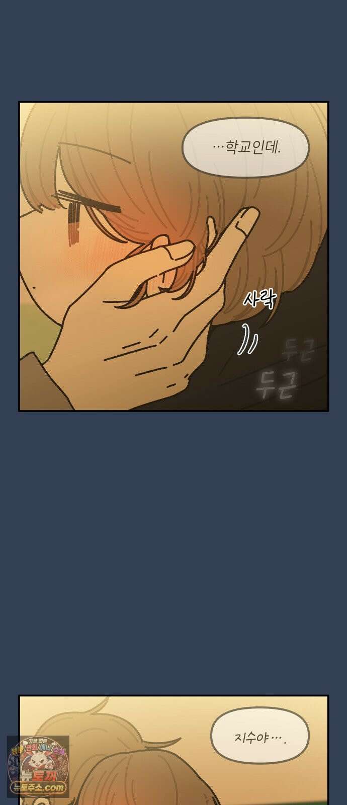 그냥 선생님 308화 4