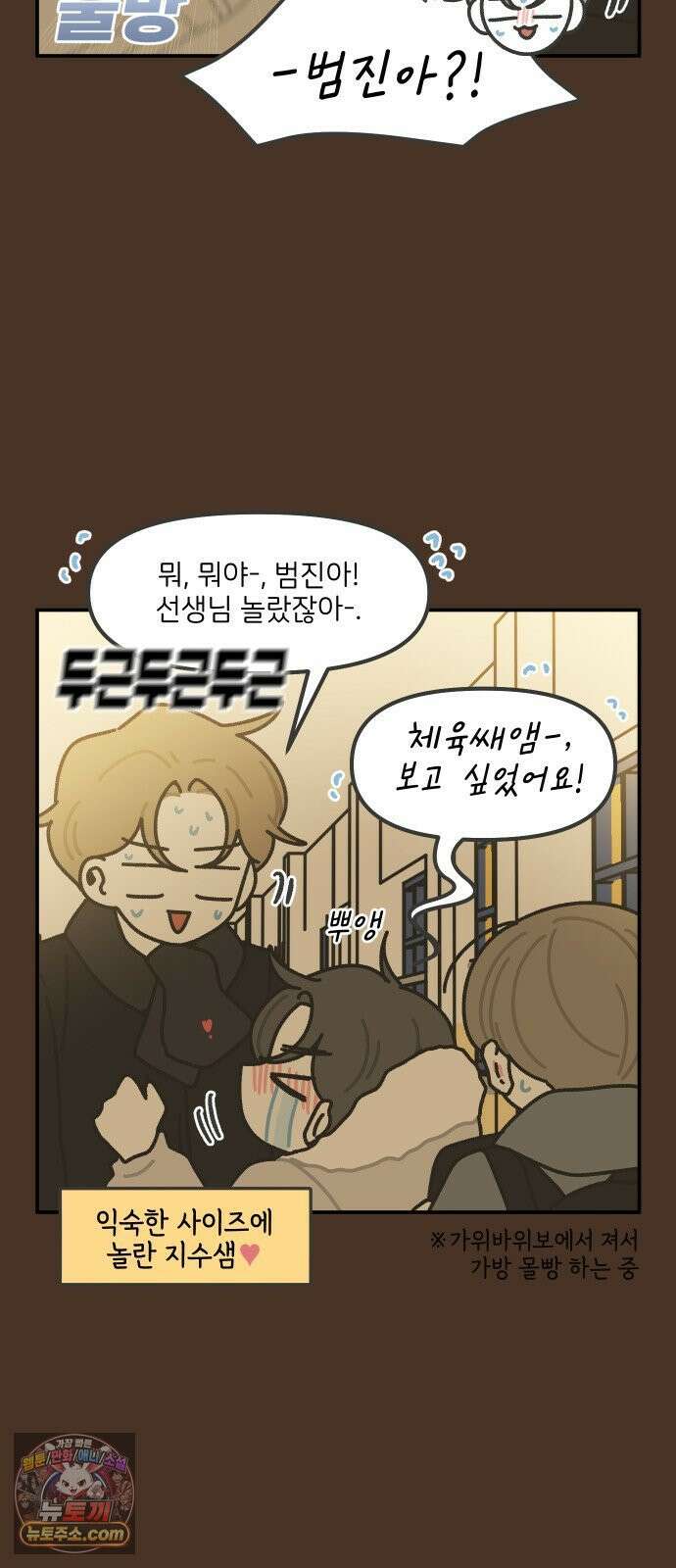그냥 선생님 317화 3