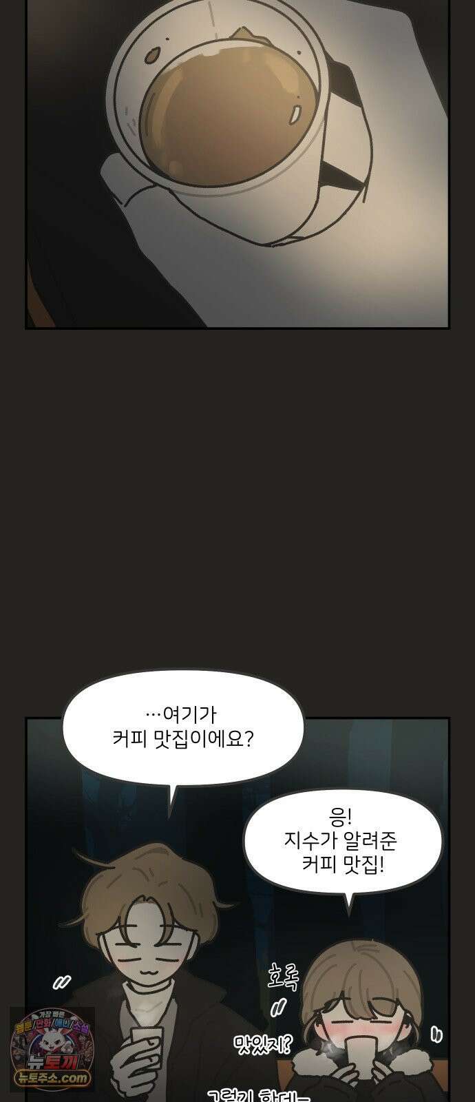 그냥 선생님 327화 2