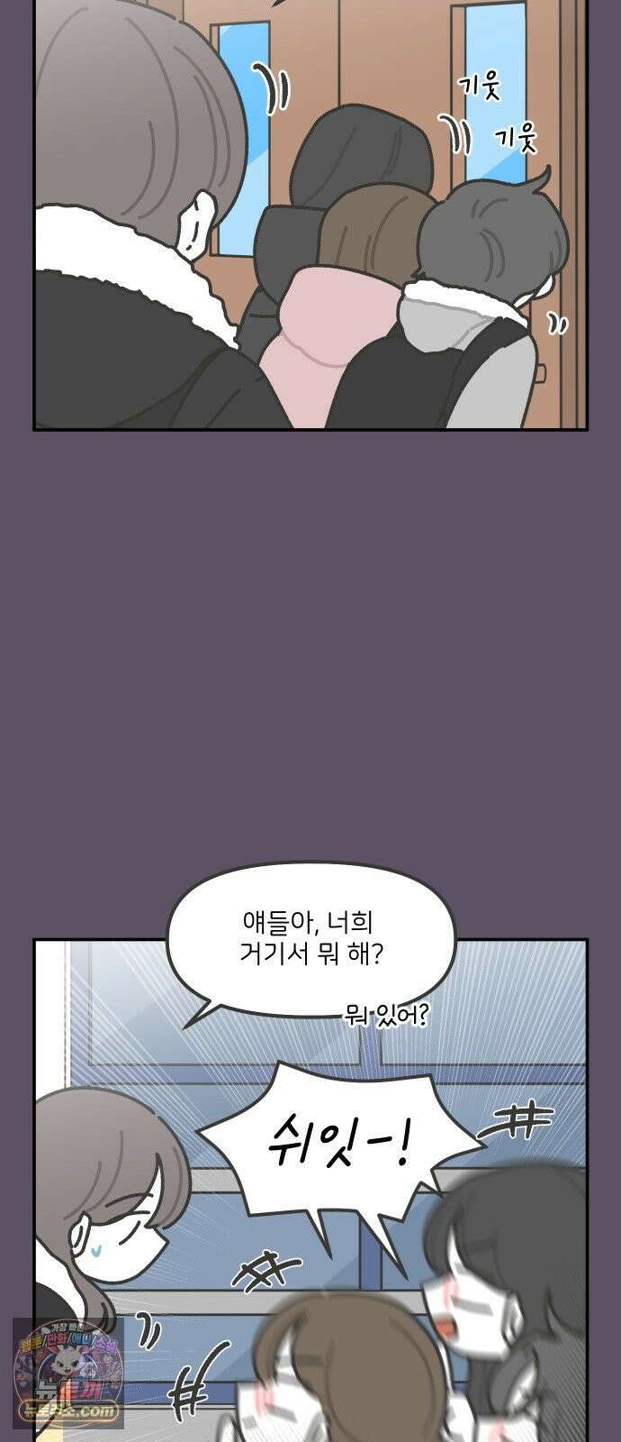 그냥 선생님 337화 2