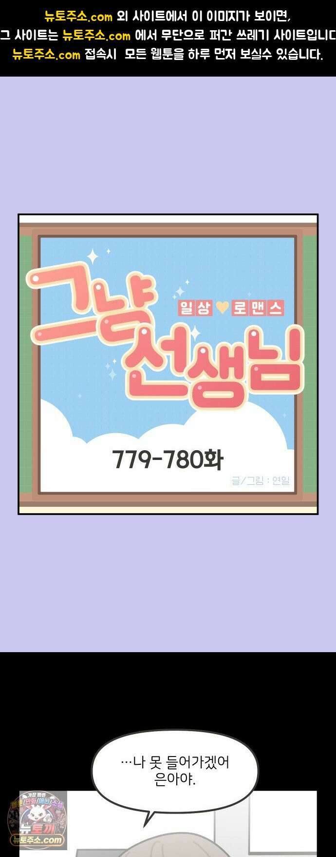 그냥 선생님 345화 1