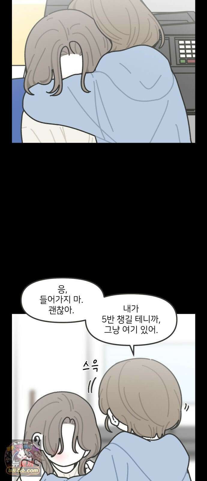 그냥 선생님 345화 2