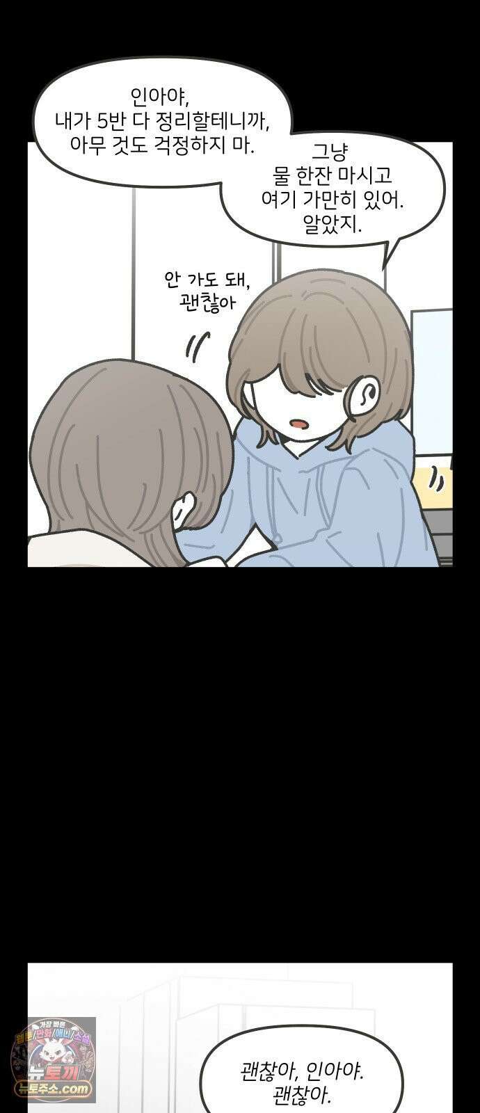 그냥 선생님 345화 4
