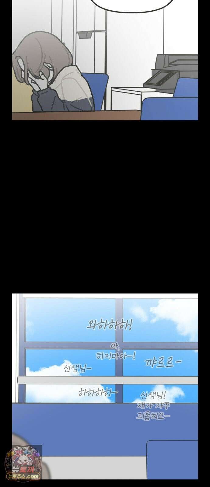 그냥 선생님 345화 5