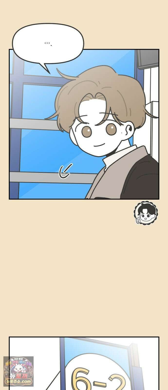 그냥 선생님 353화 4