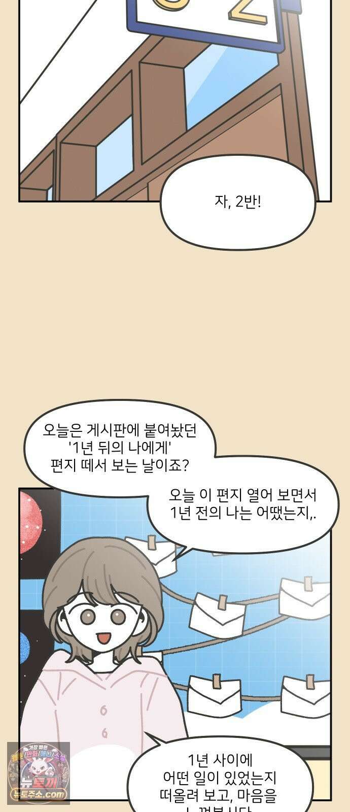 그냥 선생님 353화 5