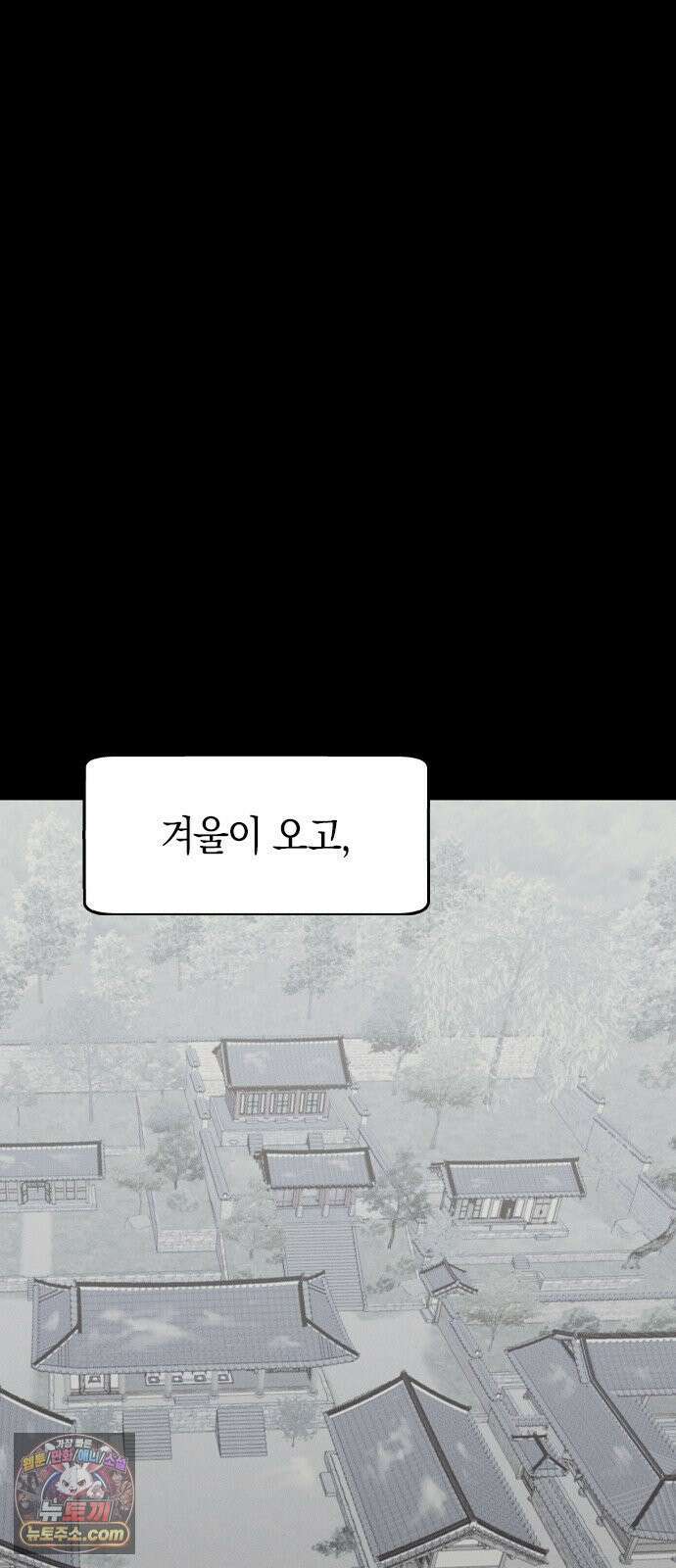 신의 재래 103화 후계자와 천문인 6