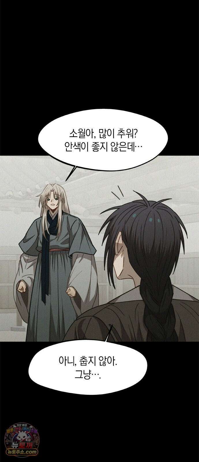 신의 재래 103화 후계자와 천문인 12
