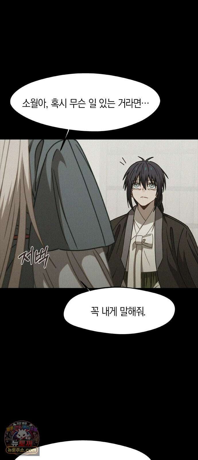신의 재래 103화 후계자와 천문인 14