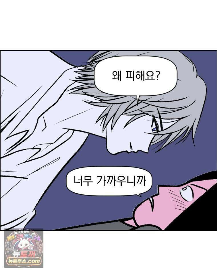 부르다가 내가 죽을 여자뮤지션 외전 03화 도망쳐 3