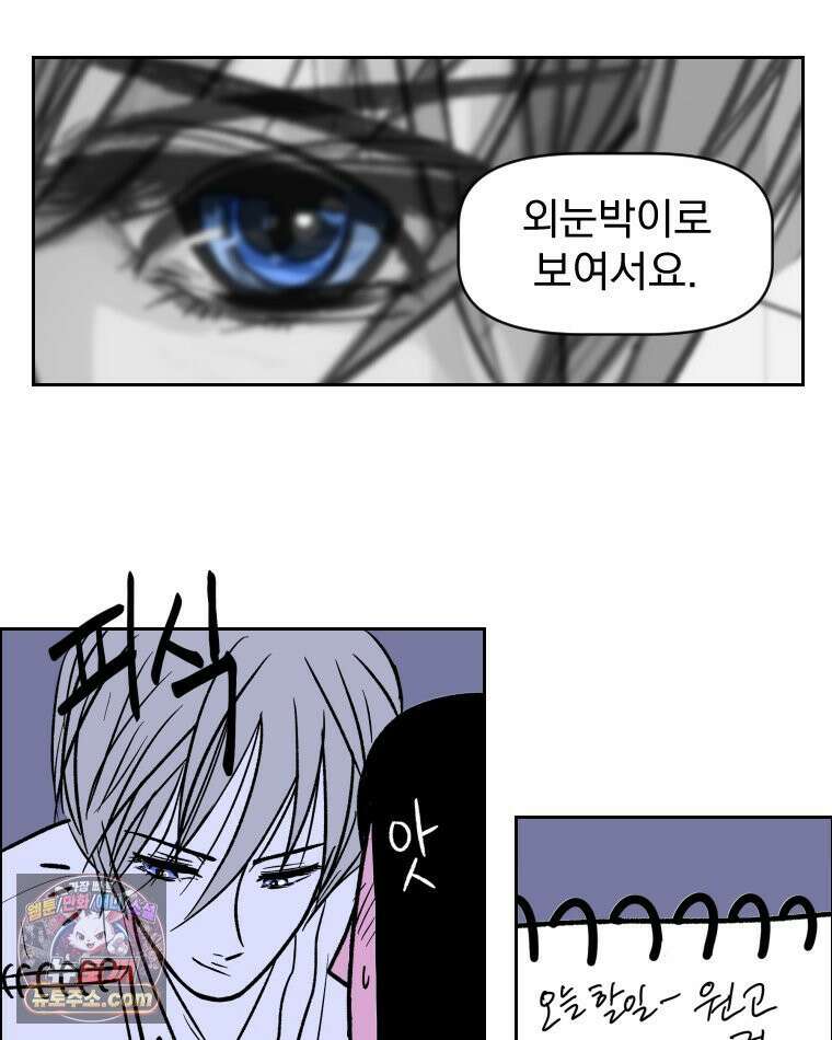 부르다가 내가 죽을 여자뮤지션 외전 03화 도망쳐 4