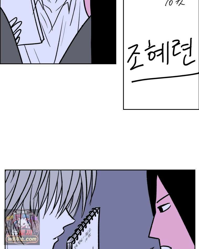부르다가 내가 죽을 여자뮤지션 외전 03화 도망쳐 5