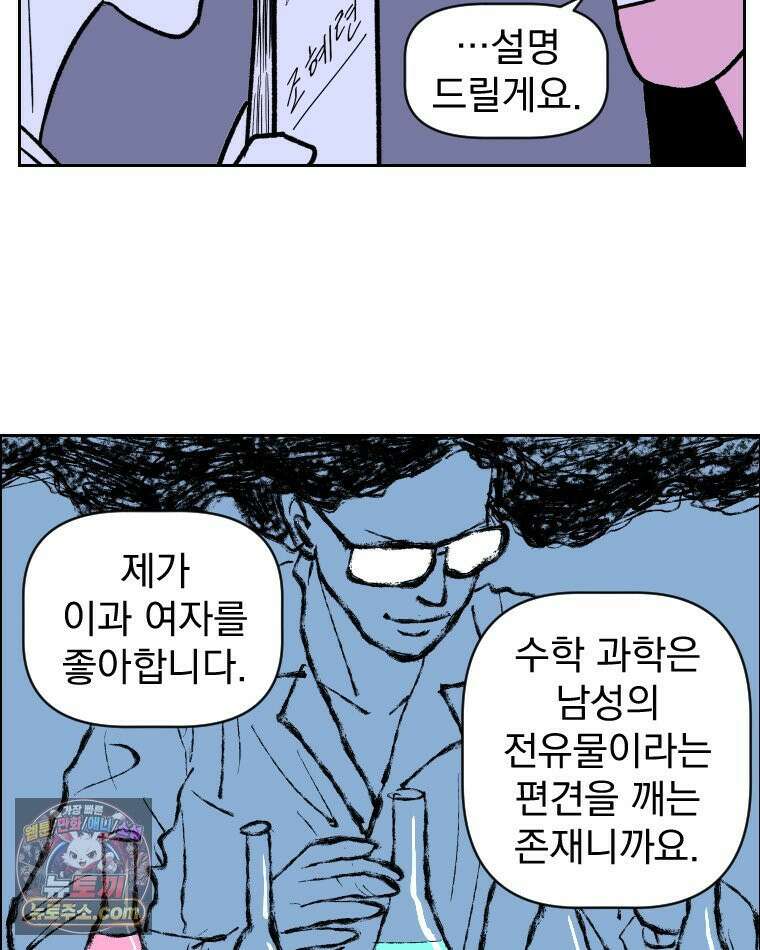 부르다가 내가 죽을 여자뮤지션 외전 03화 도망쳐 6