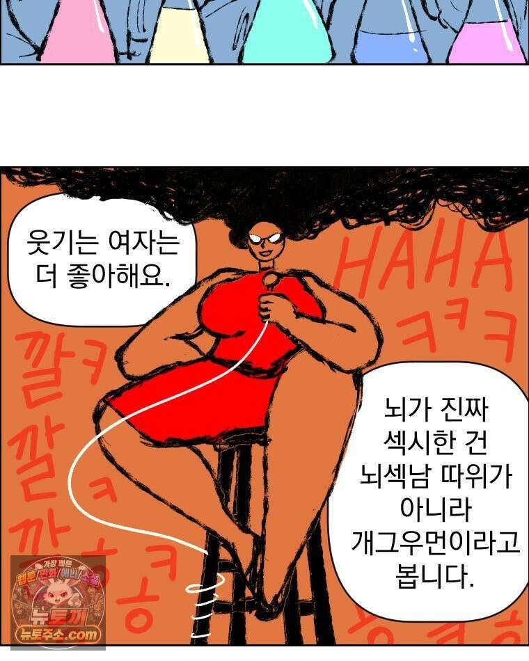 부르다가 내가 죽을 여자뮤지션 외전 03화 도망쳐 7