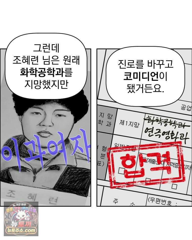 부르다가 내가 죽을 여자뮤지션 외전 03화 도망쳐 8