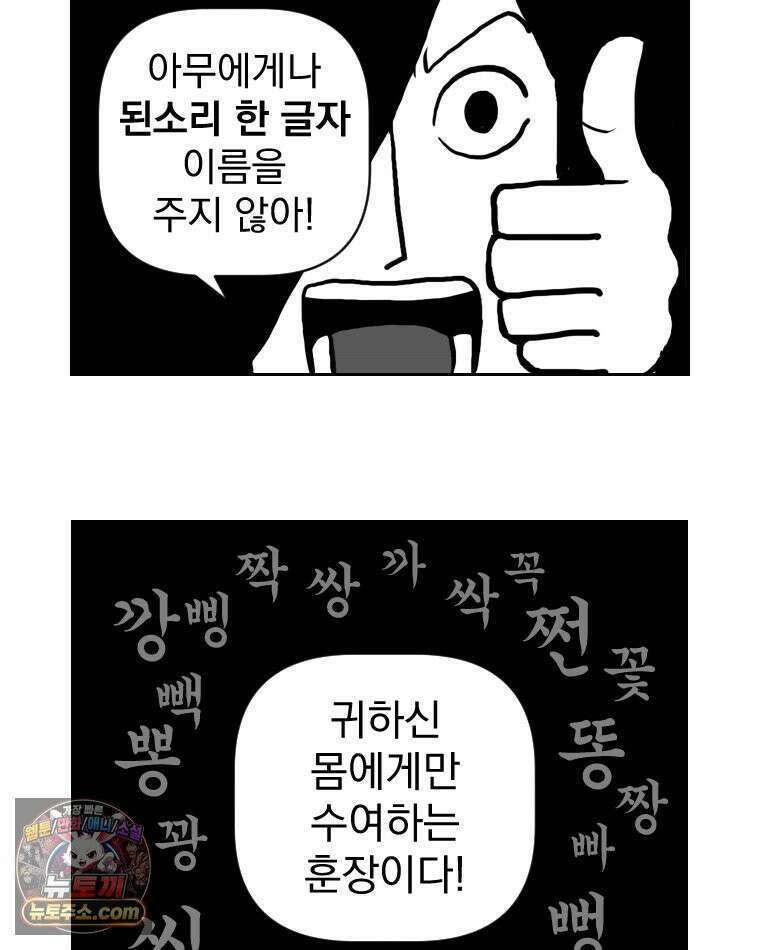 부르다가 내가 죽을 여자뮤지션 외전 13화 빵떡 2