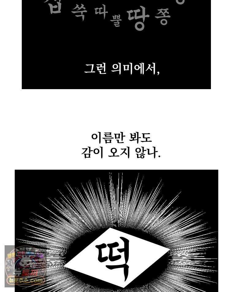 부르다가 내가 죽을 여자뮤지션 외전 13화 빵떡 3