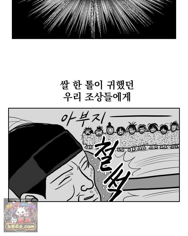 부르다가 내가 죽을 여자뮤지션 외전 13화 빵떡 4