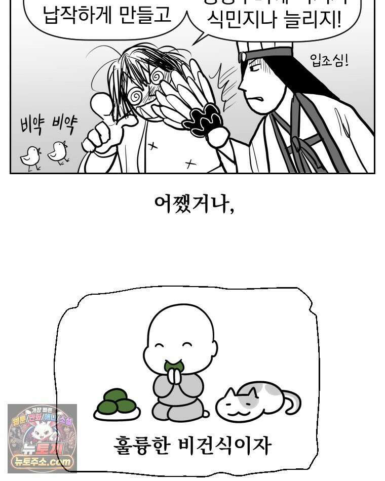 부르다가 내가 죽을 여자뮤지션 외전 13화 빵떡 8