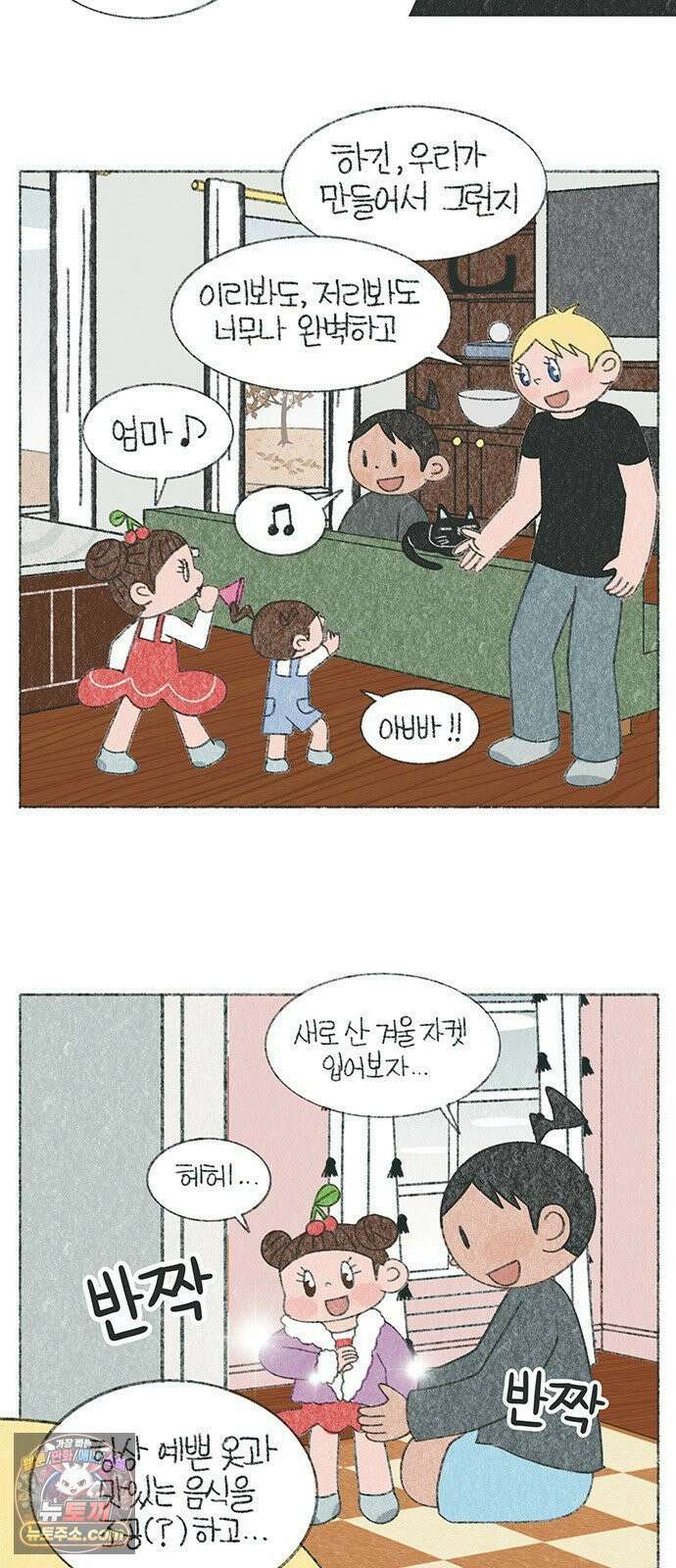 마님이네 미국 시골집 이야기 242화 우리집 아이돌 2
