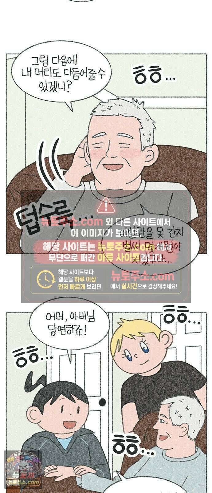 마님이네 미국 시골집 이야기 252화 며느리 미용실이 열렸어요 2