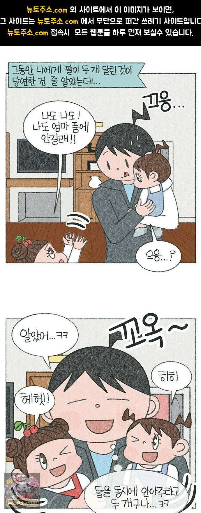 마님이네 미국 시골집 이야기 262화 입술이 두개였으면 좋겠다 1
